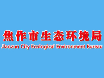 焦作市机动车排污监控中心