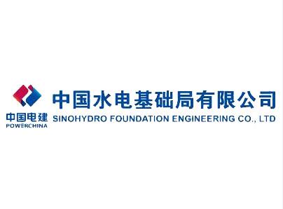 中国水电基础局