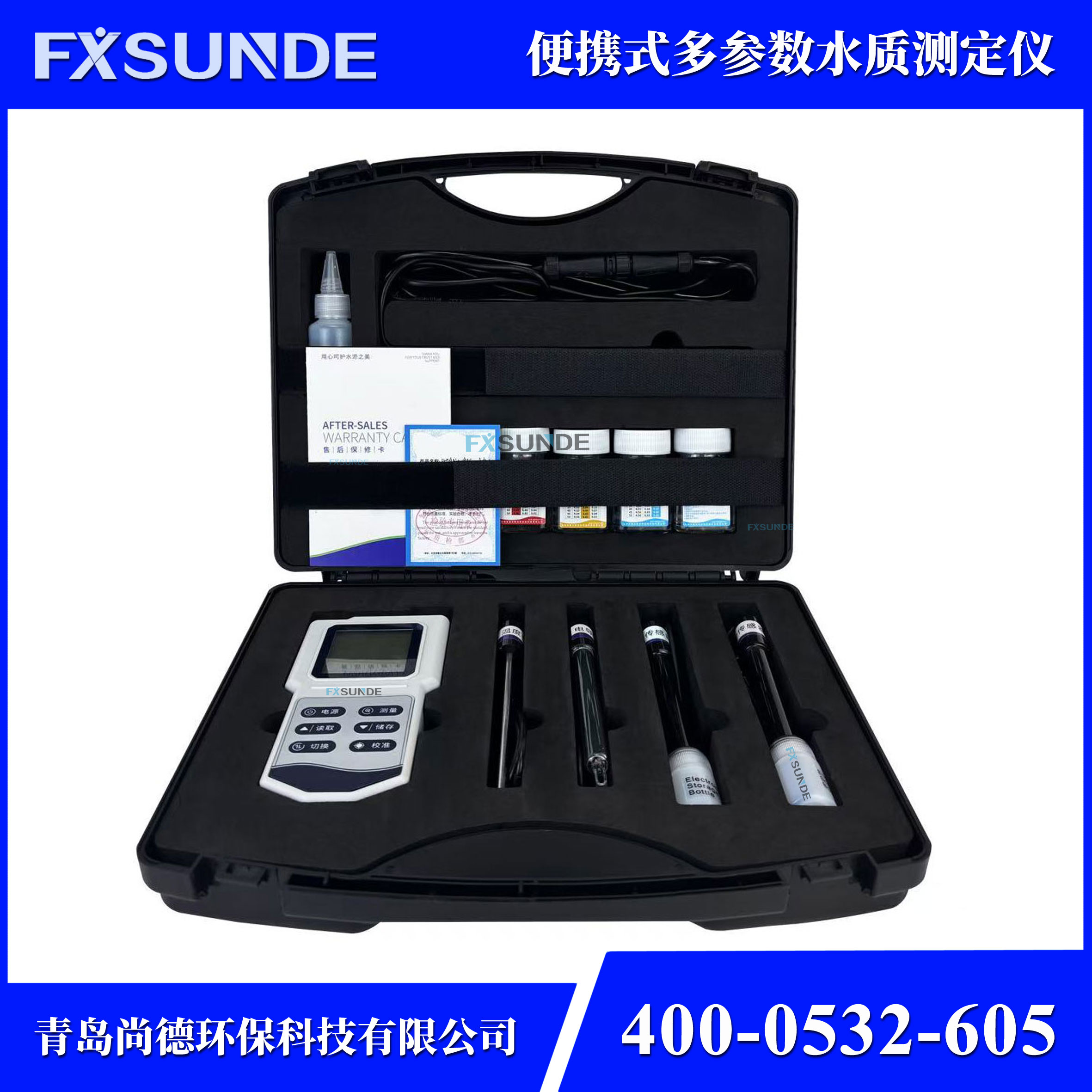 SN-M8006 便携式多参数水质检测仪（PH、温度、ORP、电导率、TDS、盐度）