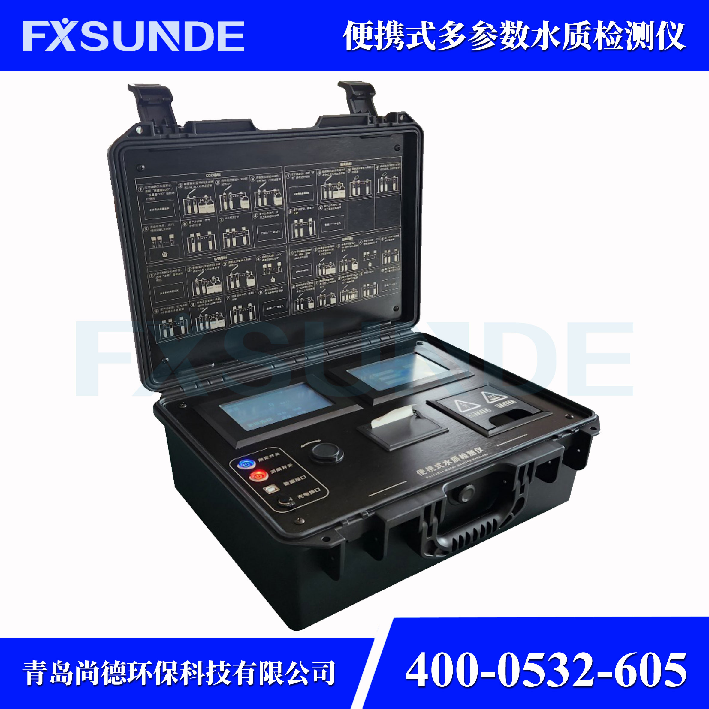 SN-200Y-F1系列便携式COD氨氮总磷总氮多参数水质检测仪